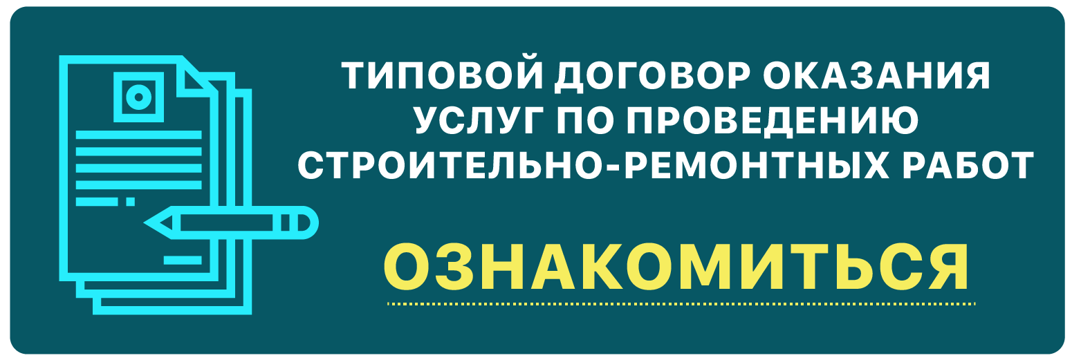 Мастер ремонт и отделка помещений